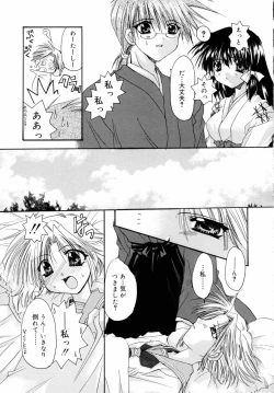 Page 49 of Dynamite Miko