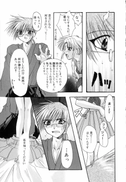 Page 51 of Dynamite Miko