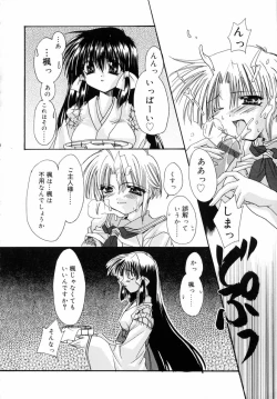 Page 54 of Dynamite Miko