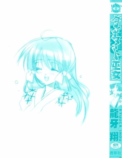 Page 5 of Dynamite Miko