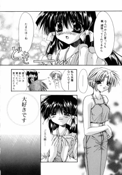 Page 66 of Dynamite Miko