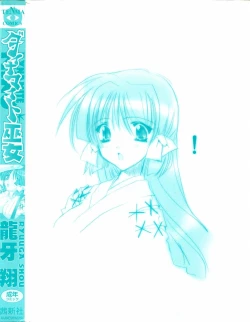 Page 6 of Dynamite Miko