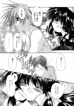 Page 71 of Dynamite Miko