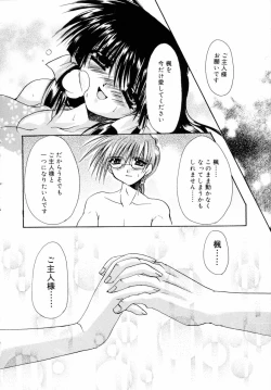 Page 72 of Dynamite Miko