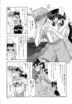 Page 79 of Dynamite Miko