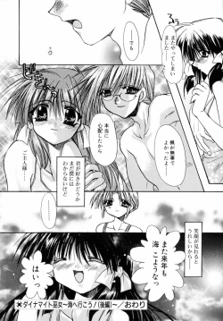 Page 80 of Dynamite Miko