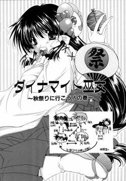 Page 81 of Dynamite Miko