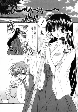 Page 82 of Dynamite Miko