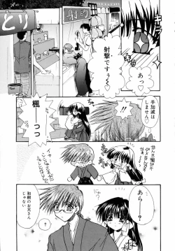 Page 85 of Dynamite Miko