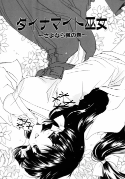 Page 97 of Dynamite Miko