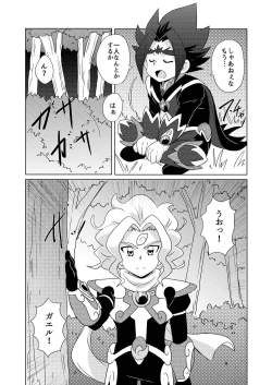 Page 16 of Midnight Heroes