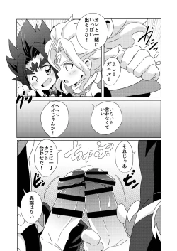 Page 18 of Midnight Heroes