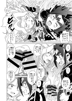 Page 20 of Midnight Heroes