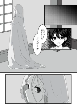 Page 1 of Loran √, the type of celebrity erotic manga that confined without letting go of the bride