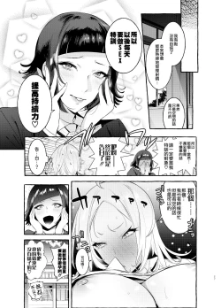 Page 25 of Futanarisan