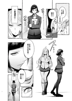 Page 7 of Futanarisan