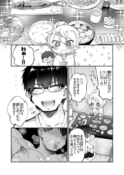 Page 17 of Chiisana Mura no Kyonyuu Bonyuu Onii-san