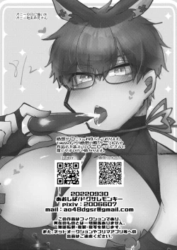 Page 42 of Chiisana Mura no Kyonyuu Bonyuu Onii-san