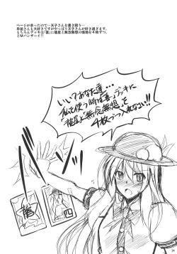 Page 24 of Kochiya Mousou Tensoku