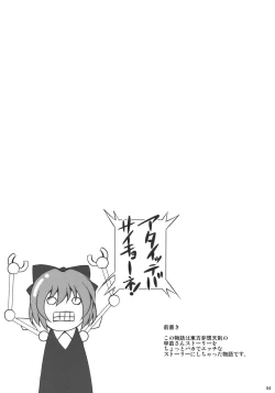Page 4 of Kochiya Mousou Tensoku