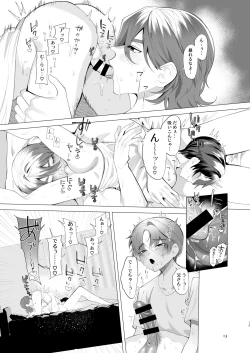 Page 12 of Natsuyasumi no Owaru Koro