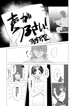 Page 22 of Natsuyasumi no Owaru Koro