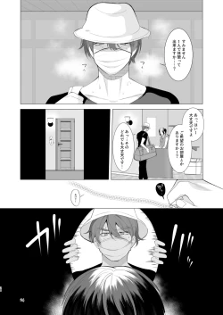 Page 23 of Natsuyasumi no Owaru Koro