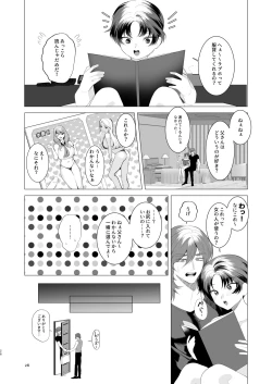 Page 25 of Natsuyasumi no Owaru Koro