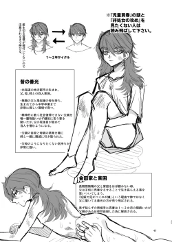 Page 42 of Natsuyasumi no Owaru Koro