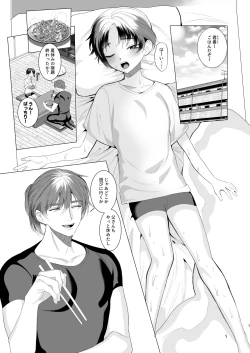 Page 4 of Natsuyasumi no Owaru Koro