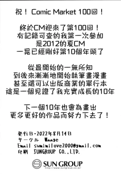 Page 18 of Futago no Usagi