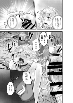 Page 20 of Futago Elf no Vacance Rape Goblin no Aka-chan o Haranjau