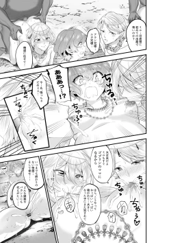 Page 32 of Futago Elf no Vacance Rape Goblin no Aka-chan o Haranjau