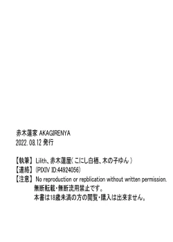 Page 35 of Futago Elf no Vacance Rape Goblin no Aka-chan o Haranjau