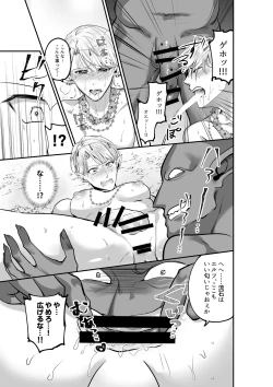 Page 8 of Futago Elf no Vacance Rape Goblin no Aka-chan o Haranjau