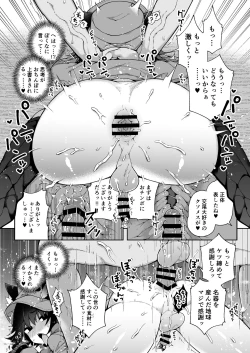Page 14 of Liloshi to Asobou! Oide yo Tanetsuke no Mori