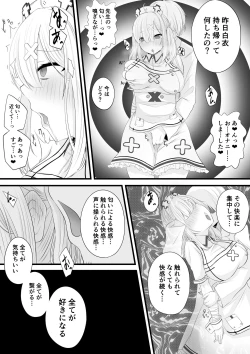 Page 6 of Saimin Sukoya Manga 2