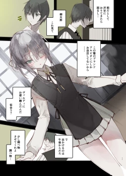 Page 11 of Kaiso Ikken Chou Hoozuki Jou