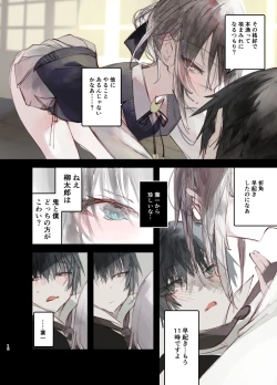 Page 12 of Kaiso Ikken Chou Hoozuki Jou