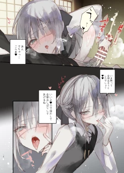 Page 16 of Kaiso Ikken Chou Hoozuki Jou