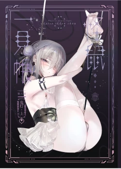 Page 1 of Kaiso Ikken Chou Hoozuki Jou