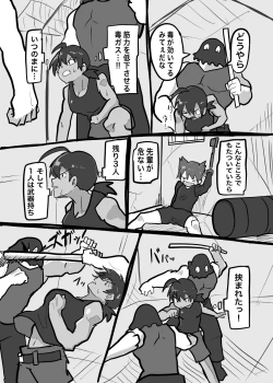 Page 101 of Futanari x Shota no Happy Kozukuri Wedding