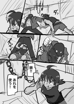 Page 105 of Futanari x Shota no Happy Kozukuri Wedding