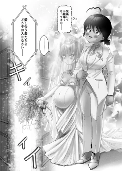 Page 55 of Futanari x Shota no Happy Kozukuri Wedding