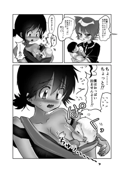 Page 84 of Futanari x Shota no Happy Kozukuri Wedding