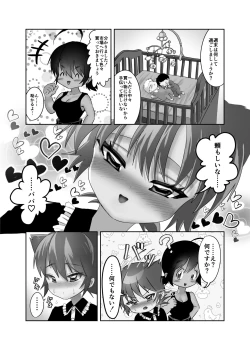 Page 86 of Futanari x Shota no Happy Kozukuri Wedding