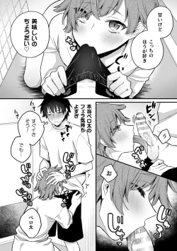 Page 17 of Inrei Taiken Ch. 4