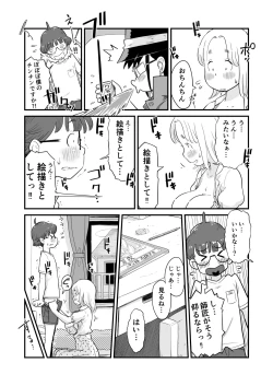 Page 25 of Nee-chan wa, OneShota Doujin Sakka