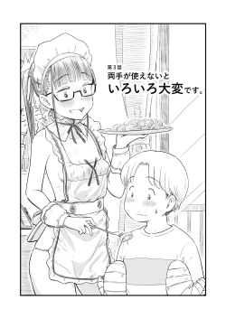 Page 33 of Nee-chan wa, OneShota Doujin Sakka