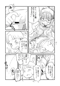 Page 39 of Nee-chan wa, OneShota Doujin Sakka